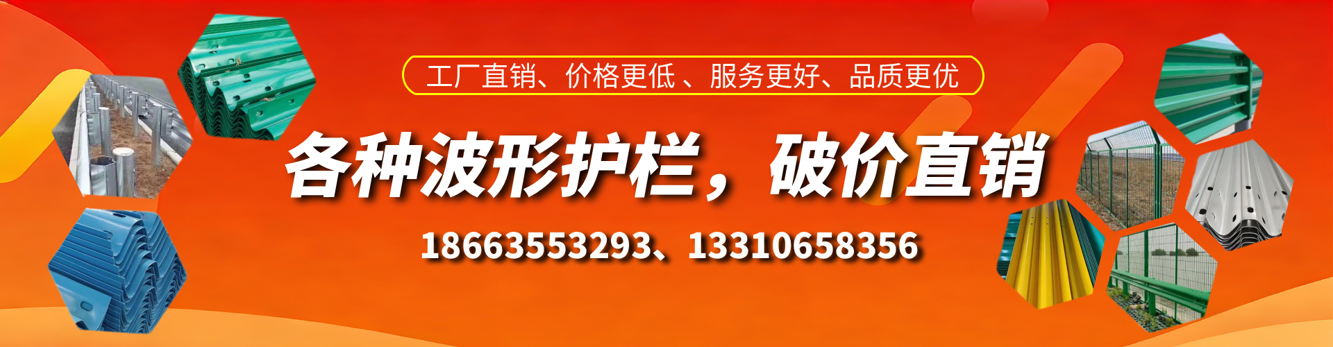 哈尔滨波形护栏厂家